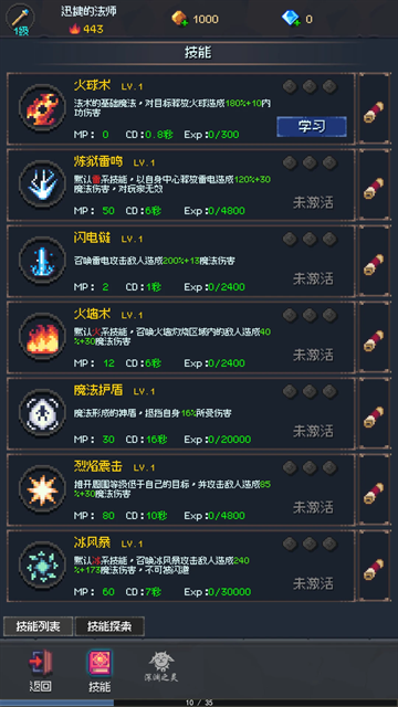 地牢摸鱼王最新版