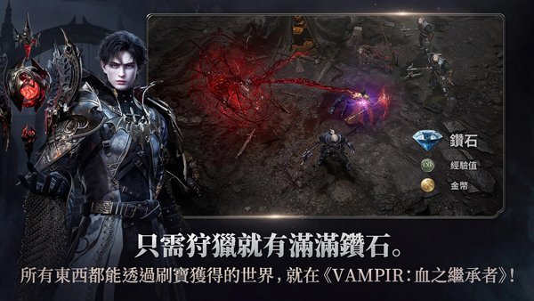 吸血鬼血之继承者最新版
