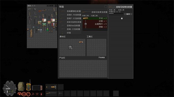 隔离区最新版