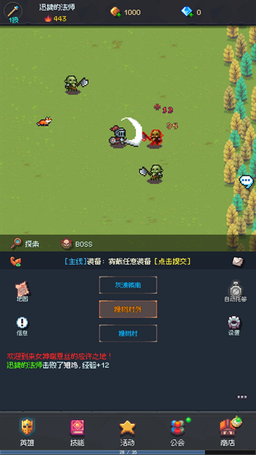 地牢摸鱼王最新版
