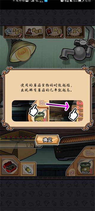 neo菇菇栽培研究室最新版
