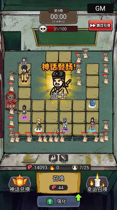 怨种兄弟塔防最新版