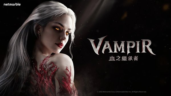 吸血鬼血之继承者最新版