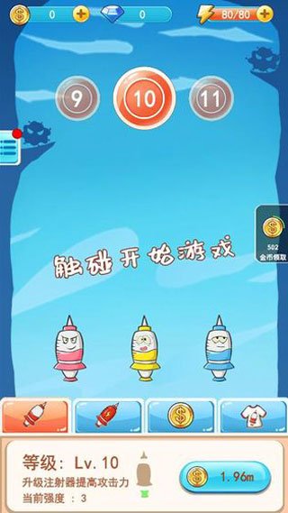 消灭细菌大作战最新版