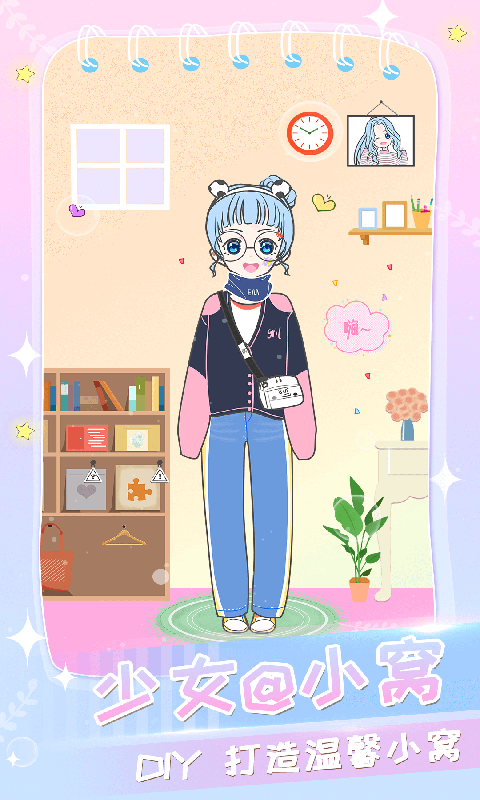 会化妆的灰姑娘最新版