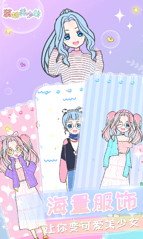 会化妆的灰姑娘最新版