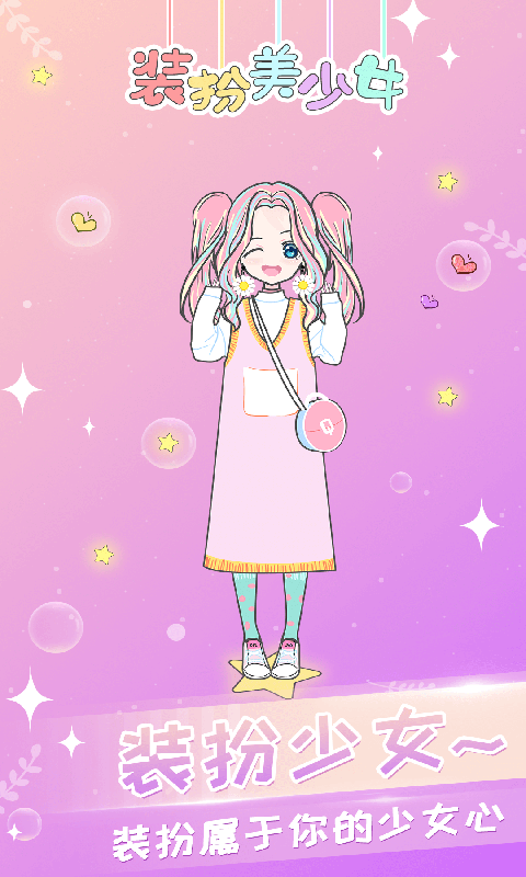 会化妆的灰姑娘最新版