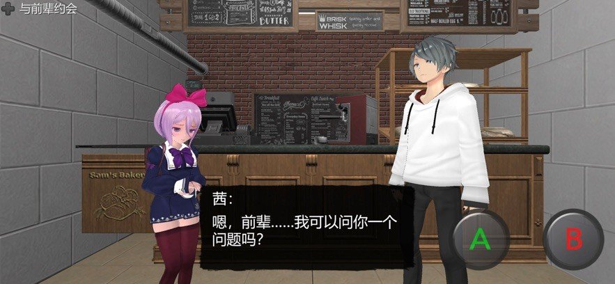 恐怖校园模拟器最新版