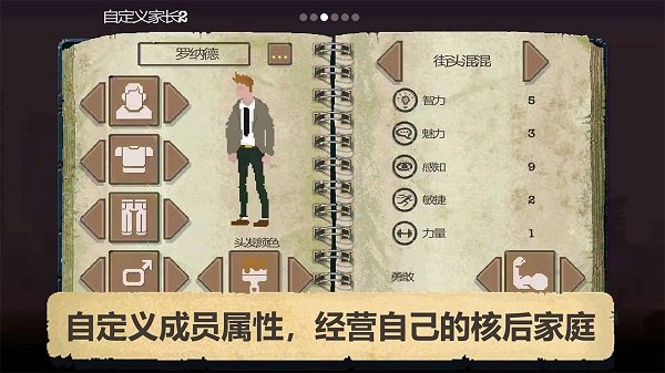 庇护所最新版
