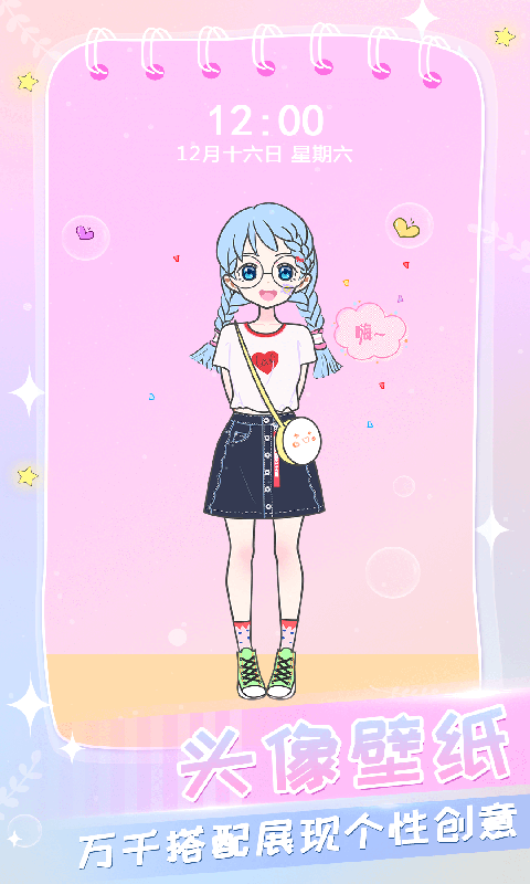 会化妆的灰姑娘最新版
