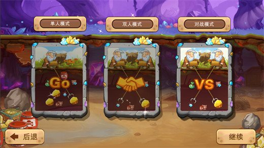 黄金矿工双人版最新版