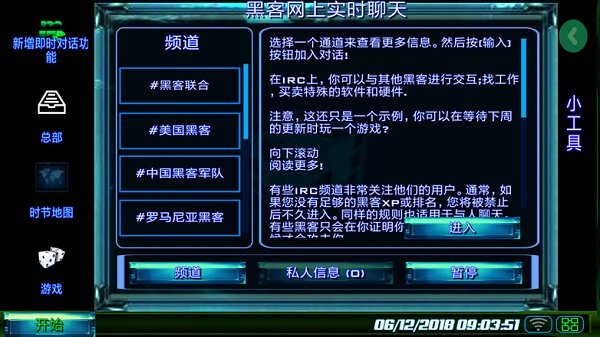 孤独的黑客最新版