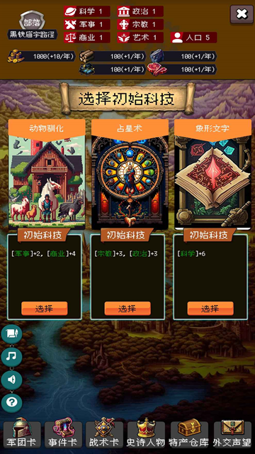 帝国重生模拟器最新版