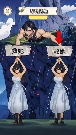 帮小姐姐逃生最新版