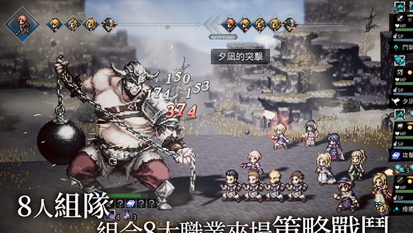 八方旅人大陆的霸者最新版