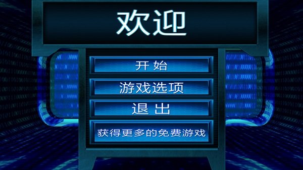 孤独的黑客最新版
