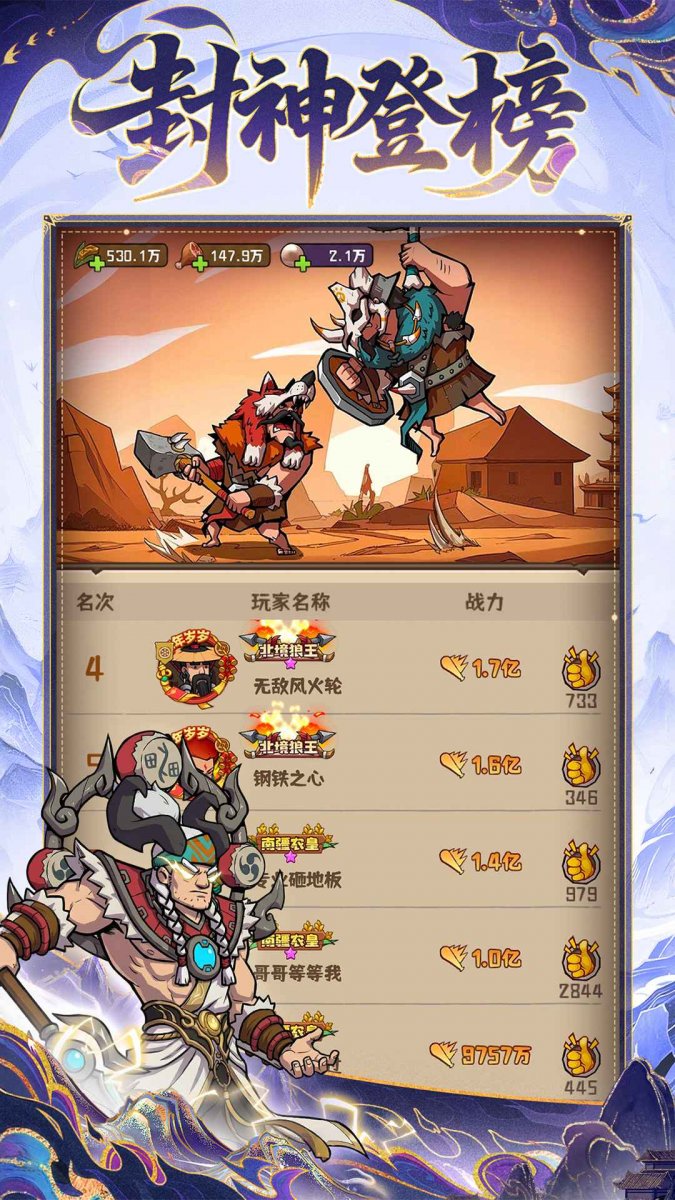 蛮荒领主最新版