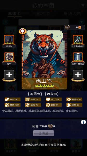 帝国重生模拟器最新版