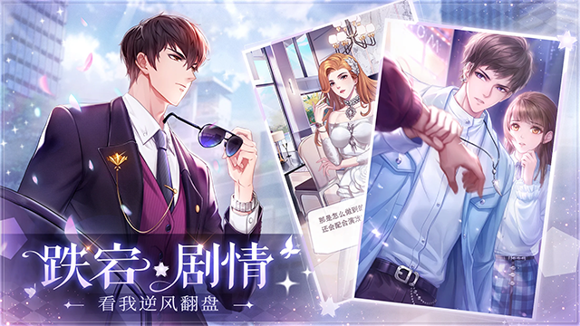星途恋曲最新版