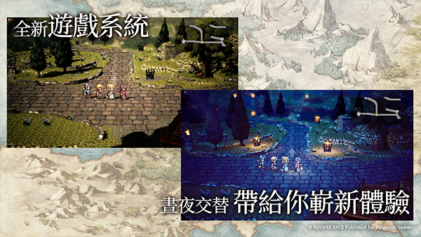 八方旅人大陆的霸者最新版