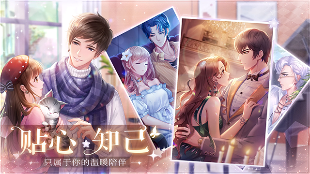 星途恋曲最新版