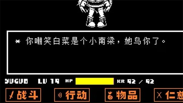 白菜遭遇战最新版