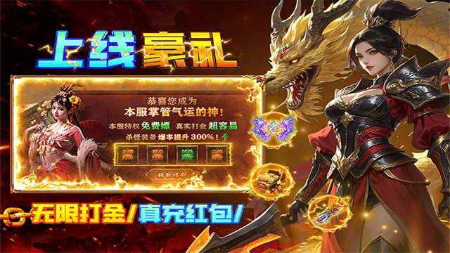 疾风之翼传奇最新版