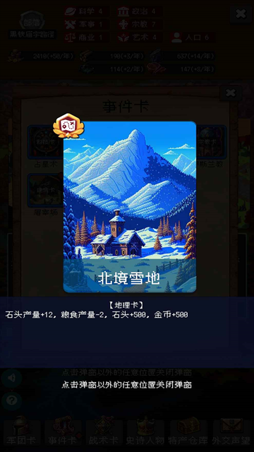 帝国重生模拟器最新版