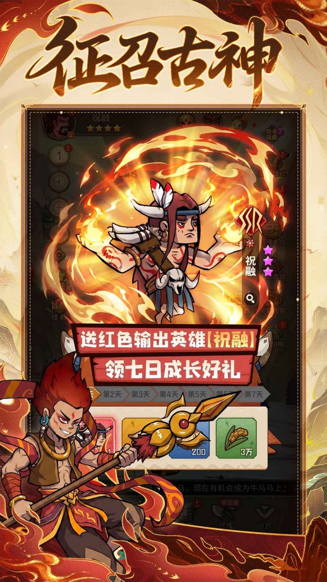 蛮荒领主最新版
