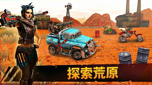 末日战车最新版