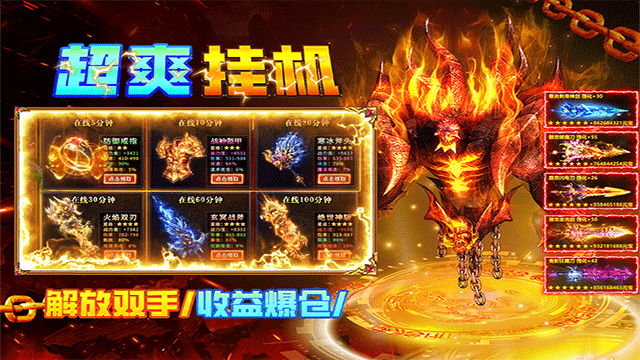疾风之翼传奇最新版