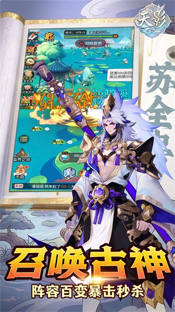 天影最新版