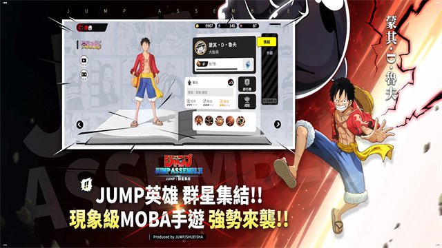 代号JUMP最新版
