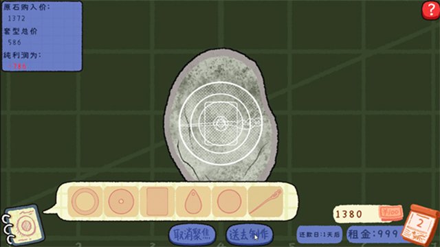 堵石刮刮乐最新版