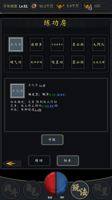 行侠江湖最新版
