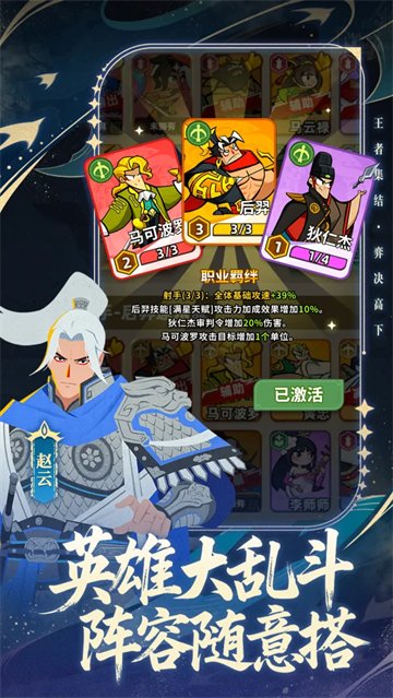 王者之弈最新版