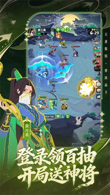 王者之弈最新版