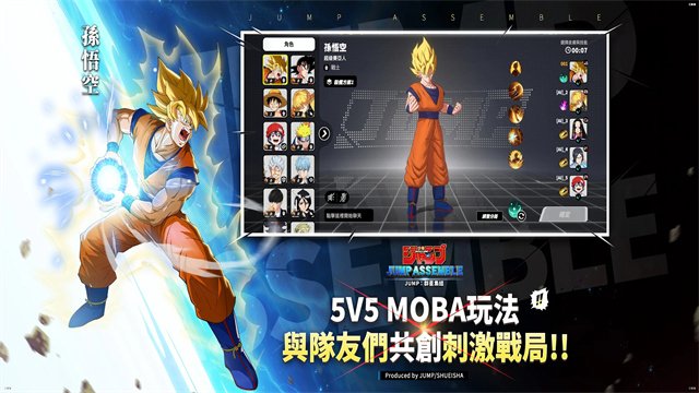 代号JUMP最新版