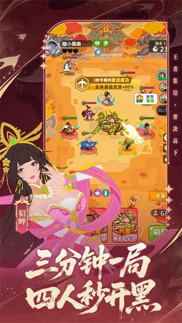 王者之弈最新版
