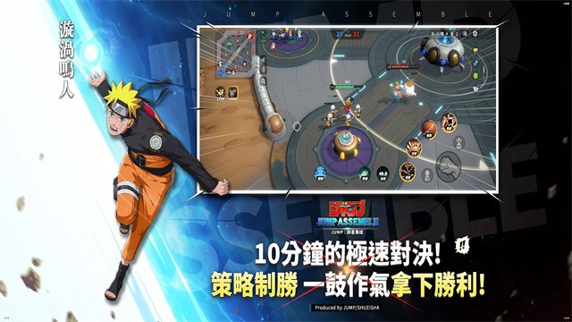 代号JUMP最新版