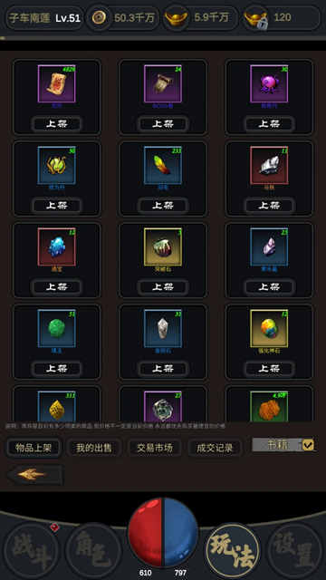 行侠江湖最新版