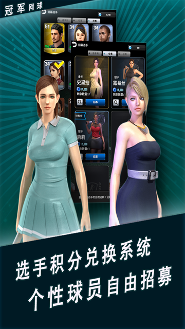 冠军网球九游版最新版