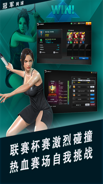 冠军网球九游版最新版