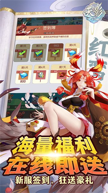 天影最新版