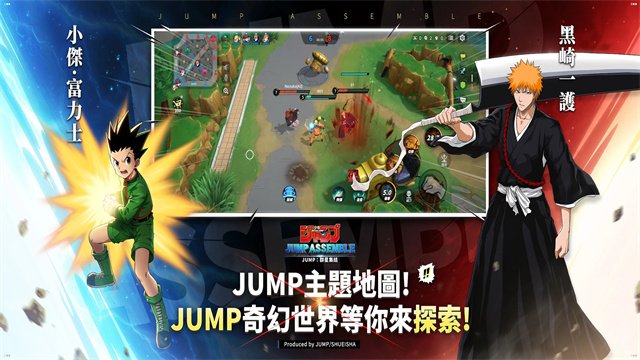 代号JUMP最新版