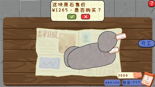 堵石刮刮乐最新版