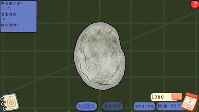 堵石刮刮乐最新版