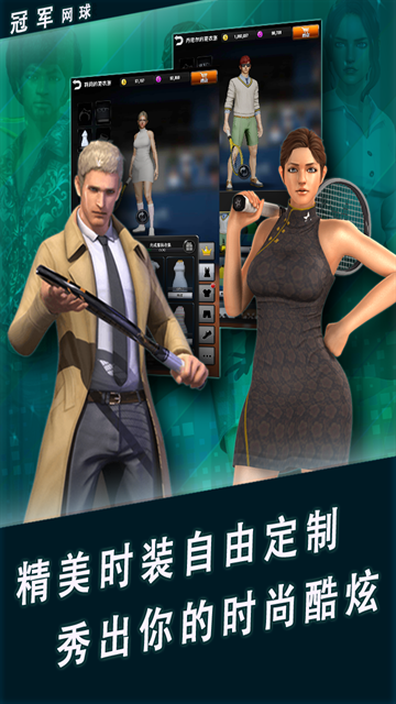 冠军网球九游版最新版