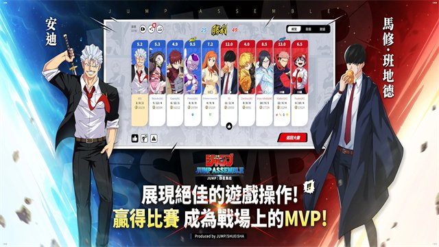代号JUMP最新版