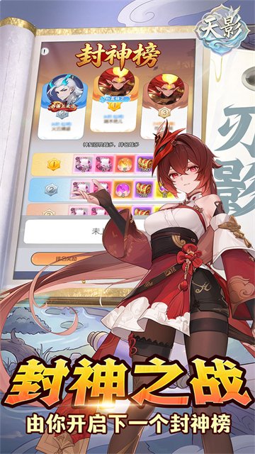 天影最新版